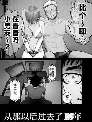 [太郎プロジェクト (俺太郎)]托卵の娘|杜鹃之女 1~2[中国翻訳][疏碼][白杨汉化组]_003