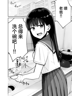 [太郎プロジェクト (俺太郎)]托卵の娘|杜鹃之女 1~2[中国翻訳][疏碼][白杨汉化组]_004