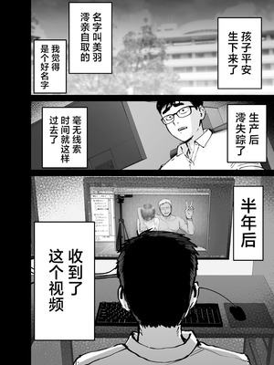 [太郎プロジェクト (俺太郎)]托卵の娘|杜鹃之女 1~2[中国翻訳][疏碼][白杨汉化组]_016