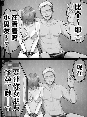 [太郎プロジェクト (俺太郎)]托卵の娘|杜鹃之女 1~2[中国翻訳][疏碼][白杨汉化组]_017