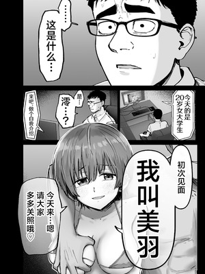 [太郎プロジェクト (俺太郎)]托卵の娘|杜鹃之女 1~2[中国翻訳][疏碼][白杨汉化组]_018