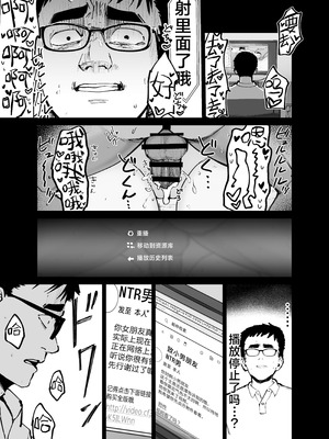 [太郎プロジェクト (俺太郎)]托卵の娘|杜鹃之女 1~2[中国翻訳][疏碼][白杨汉化组]_027