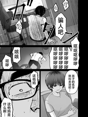 [太郎プロジェクト (俺太郎)]托卵の娘|杜鹃之女 1~2[中国翻訳][疏碼][白杨汉化组]_031