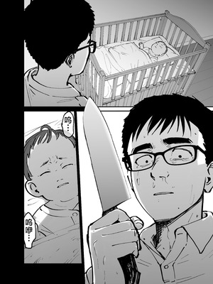 [太郎プロジェクト (俺太郎)]托卵の娘|杜鹃之女 1~2[中国翻訳][疏碼][白杨汉化组]_034