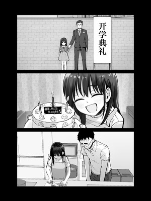 [太郎プロジェクト (俺太郎)]托卵の娘|杜鹃之女 1~2[中国翻訳][疏碼][白杨汉化组]_040