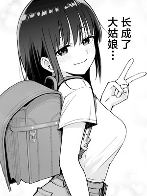 [太郎プロジェクト (俺太郎)]托卵の娘|杜鹃之女 1~2[中国翻訳][疏碼][白杨汉化组]_044