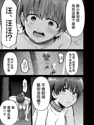 [太郎プロジェクト (俺太郎)]托卵の娘|杜鹃之女 1~2[中国翻訳][疏碼][白杨汉化组]_049