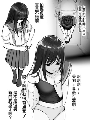 [太郎プロジェクト (俺太郎)]托卵の娘|杜鹃之女 1~2[中国翻訳][疏碼][白杨汉化组]_055