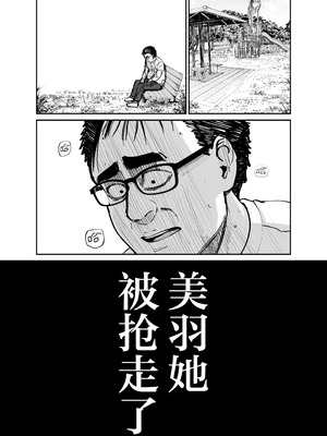 [太郎プロジェクト (俺太郎)]托卵の娘|杜鹃之女 1~2[中国翻訳][疏碼][白杨汉化组]_061