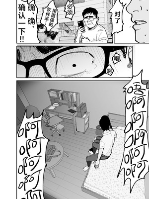 [太郎プロジェクト (俺太郎)]托卵の娘|杜鹃之女 1~2[中国翻訳][疏碼][白杨汉化组]_062