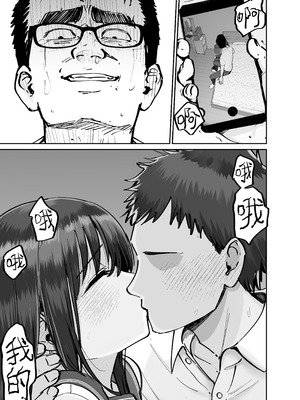 [太郎プロジェクト (俺太郎)]托卵の娘|杜鹃之女 1~2[中国翻訳][疏碼][白杨汉化组]_063