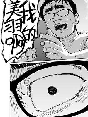 [太郎プロジェクト (俺太郎)]托卵の娘|杜鹃之女 1~2[中国翻訳][疏碼][白杨汉化组]_064