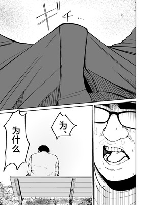 [太郎プロジェクト (俺太郎)]托卵の娘|杜鹃之女 1~2[中国翻訳][疏碼][白杨汉化组]_065