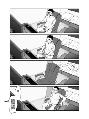 [太郎プロジェクト (俺太郎)]托卵の娘|杜鹃之女 1~2[中国翻訳][疏碼][白杨汉化组]_071