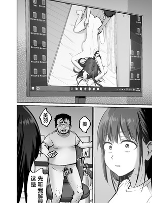 [太郎プロジェクト (俺太郎)]托卵の娘|杜鹃之女 1~2[中国翻訳][疏碼][白杨汉化组]_074