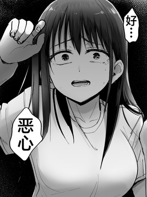 [太郎プロジェクト (俺太郎)]托卵の娘|杜鹃之女 1~2[中国翻訳][疏碼][白杨汉化组]_076