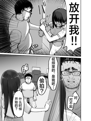 [太郎プロジェクト (俺太郎)]托卵の娘|杜鹃之女 1~2[中国翻訳][疏碼][白杨汉化组]_077