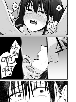 [太郎プロジェクト (俺太郎)]托卵の娘|杜鹃之女 1~2[中国翻訳][疏碼][白杨汉化组]_083