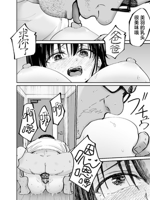 [太郎プロジェクト (俺太郎)]托卵の娘|杜鹃之女 1~2[中国翻訳][疏碼][白杨汉化组]_092