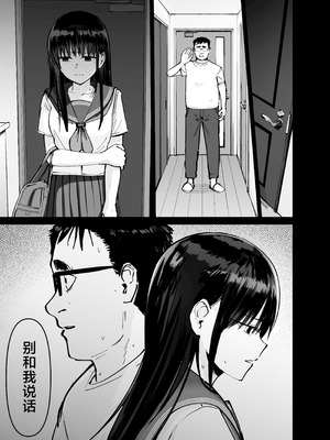 [太郎プロジェクト (俺太郎)]托卵の娘|杜鹃之女 1~2[中国翻訳][疏碼][白杨汉化组]_111