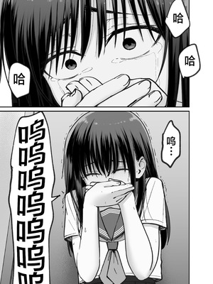 [太郎プロジェクト (俺太郎)]托卵の娘|杜鹃之女 1~2[中国翻訳][疏碼][白杨汉化组]_113