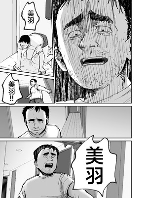 [太郎プロジェクト (俺太郎)]托卵の娘|杜鹃之女 1~2[中国翻訳][疏碼][白杨汉化组]_121