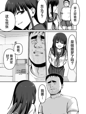 [太郎プロジェクト (俺太郎)]托卵の娘|杜鹃之女 1~2[中国翻訳][疏碼][白杨汉化组]_123