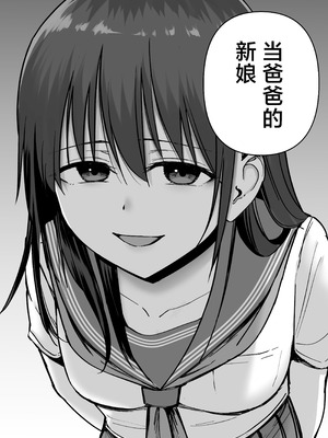 [太郎プロジェクト (俺太郎)]托卵の娘|杜鹃之女 1~2[中国翻訳][疏碼][白杨汉化组]_124