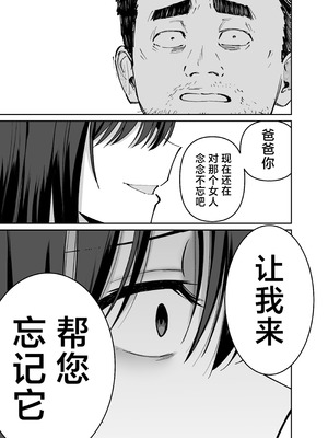 [太郎プロジェクト (俺太郎)]托卵の娘|杜鹃之女 1~2[中国翻訳][疏碼][白杨汉化组]_125