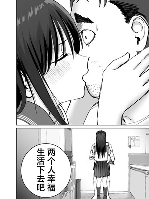 [太郎プロジェクト (俺太郎)]托卵の娘|杜鹃之女 1~2[中国翻訳][疏碼][白杨汉化组]_126