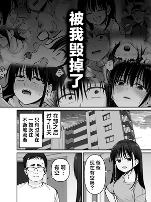 [太郎プロジェクト (俺太郎)]托卵の娘|杜鹃之女 1~2[中国翻訳][疏碼][白杨汉化组]_131