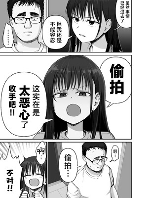 [太郎プロジェクト (俺太郎)]托卵の娘|杜鹃之女 1~2[中国翻訳][疏碼][白杨汉化组]_132