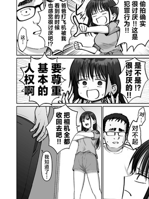 [太郎プロジェクト (俺太郎)]托卵の娘|杜鹃之女 1~2[中国翻訳][疏碼][白杨汉化组]_133