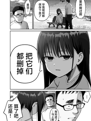 [太郎プロジェクト (俺太郎)]托卵の娘|杜鹃之女 1~2[中国翻訳][疏碼][白杨汉化组]_143