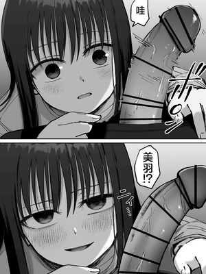 [太郎プロジェクト (俺太郎)]托卵の娘|杜鹃之女 1~2[中国翻訳][疏碼][白杨汉化组]_148