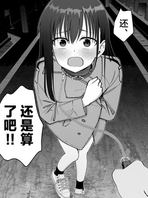 [太郎プロジェクト (俺太郎)]托卵の娘|杜鹃之女 1~2[中国翻訳][疏碼][白杨汉化组]_163