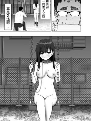 [太郎プロジェクト (俺太郎)]托卵の娘|杜鹃之女 1~2[中国翻訳][疏碼][白杨汉化组]_174