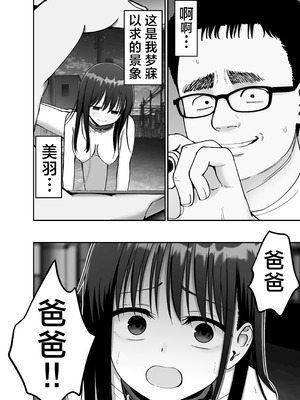 [太郎プロジェクト (俺太郎)]托卵の娘|杜鹃之女 1~2[中国翻訳][疏碼][白杨汉化组]_179