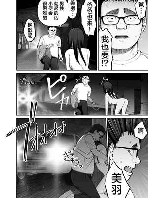 [太郎プロジェクト (俺太郎)]托卵の娘|杜鹃之女 1~2[中国翻訳][疏碼][白杨汉化组]_181