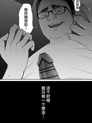 [太郎プロジェクト (俺太郎)]托卵の娘|杜鹃之女 1~2[中国翻訳][疏碼][白杨汉化组]_196