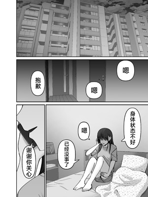 [太郎プロジェクト (俺太郎)]托卵の娘|杜鹃之女 1~2[中国翻訳][疏碼][白杨汉化组]_199