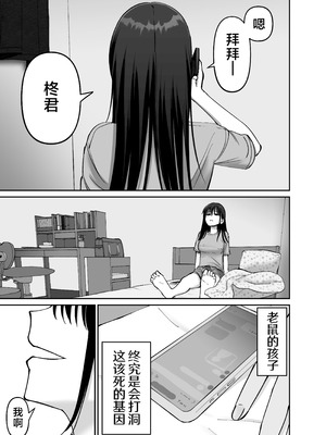 [太郎プロジェクト (俺太郎)]托卵の娘|杜鹃之女 1~2[中国翻訳][疏碼][白杨汉化组]_200