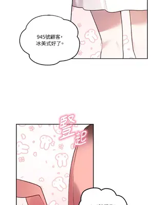 吃掉妳♥(eat u up) 1-7話[完結]_001002