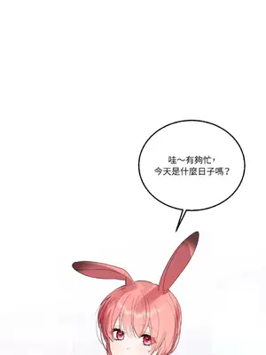 吃掉妳♥(eat u up) 1-7話[完結]_001003