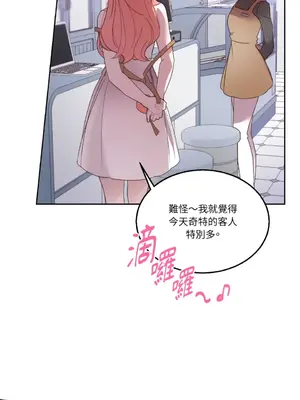 吃掉妳♥(eat u up) 1-7話[完結]_001005