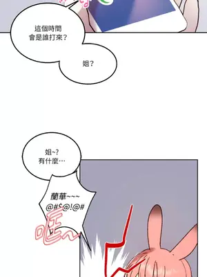 吃掉妳♥(eat u up) 1-7話[完結]_001006