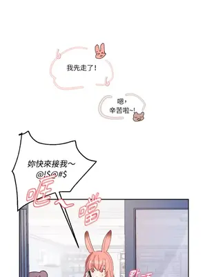 吃掉妳♥(eat u up) 1-7話[完結]_001007