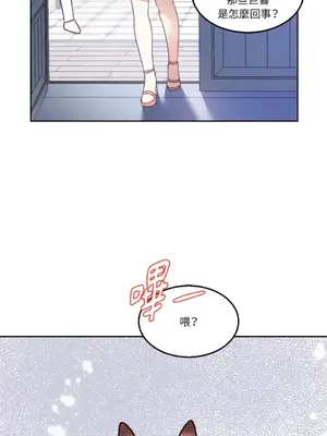 吃掉妳♥(eat u up) 1-7話[完結]_001008