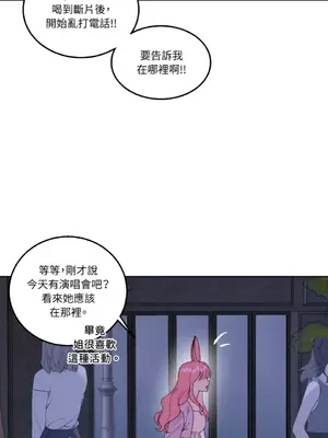 吃掉妳♥(eat u up) 1-7話[完結]_001009