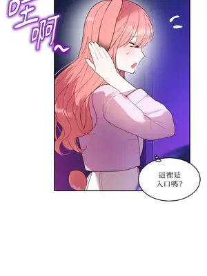 吃掉妳♥(eat u up) 1-7話[完結]_001012